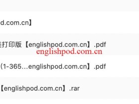 最全365期EnglishPod百度云资源：文本、字幕、主持人讲解等