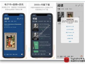 整理推荐7款免费并且好用的英语学习软件
