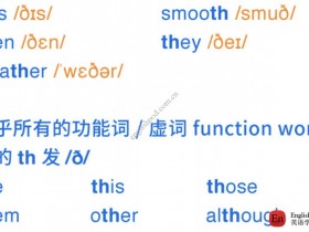 中文里不存在的英语辅音：ð，怎么读，怎么发音？