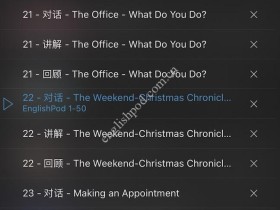EnglishPod在线资源：手机上随时听，还有文本和笔记整理！