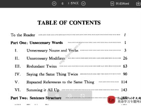 好书推荐:中式英语之鉴PDF下载地址分享